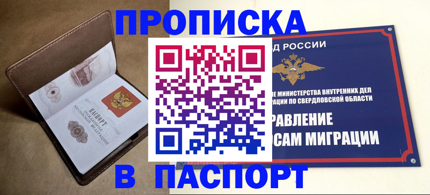 где прописаться в Нижнем Тагиле