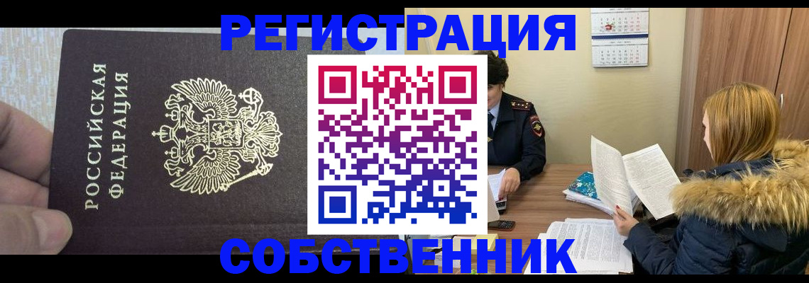 временная регистрация для всех в Нижнем Тагиле